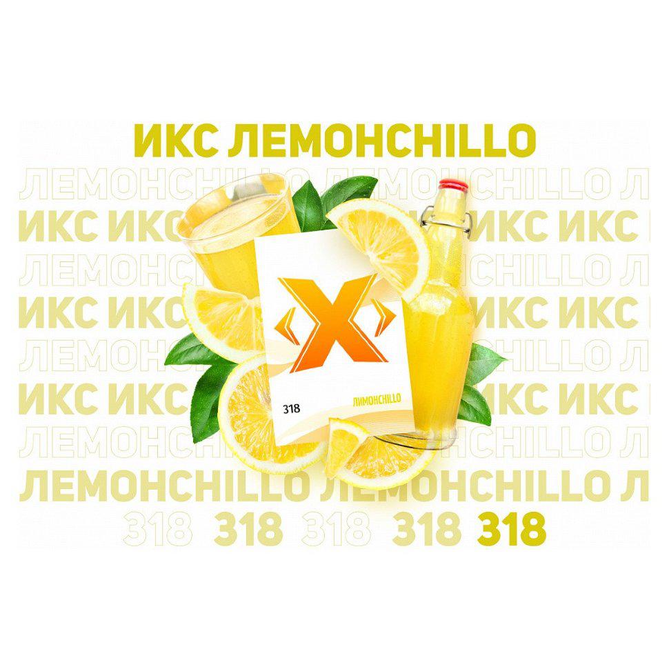 Табак для кальяна Лимонchillo
