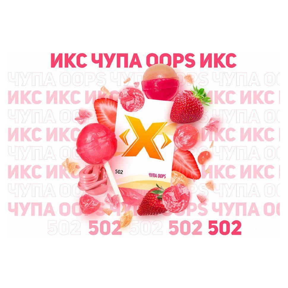 Табак для кальяна Чупа Oops