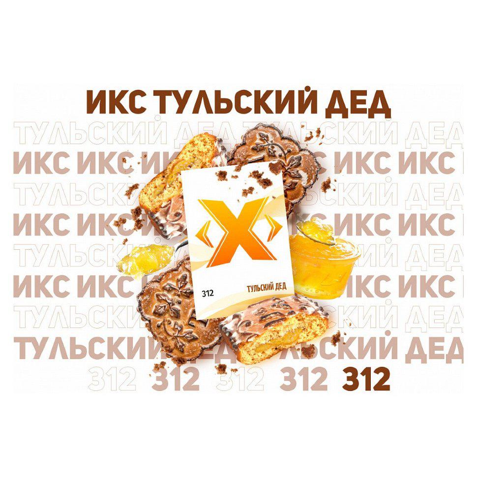 Табак для кальяна Тульский Дед