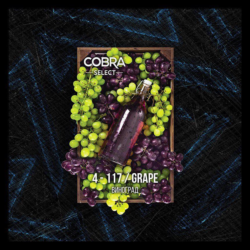 Табак для кальяна Grape