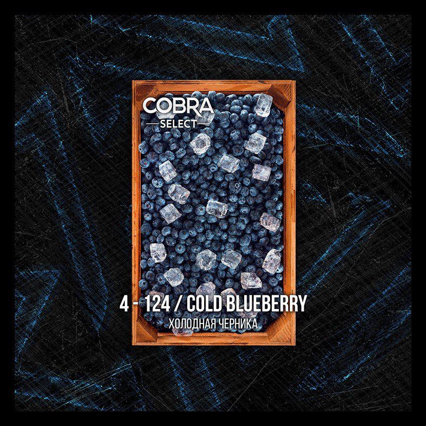 Табак для кальяна Cold Blueberry