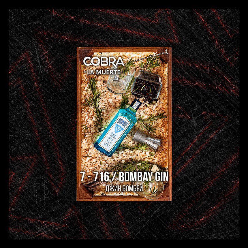 Табак для кальяна Bombay Gin