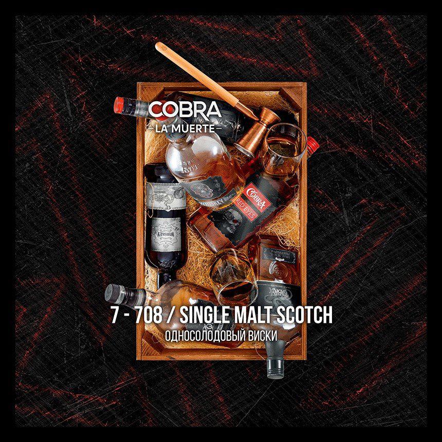 Табак для кальяна Single Malt Scotch