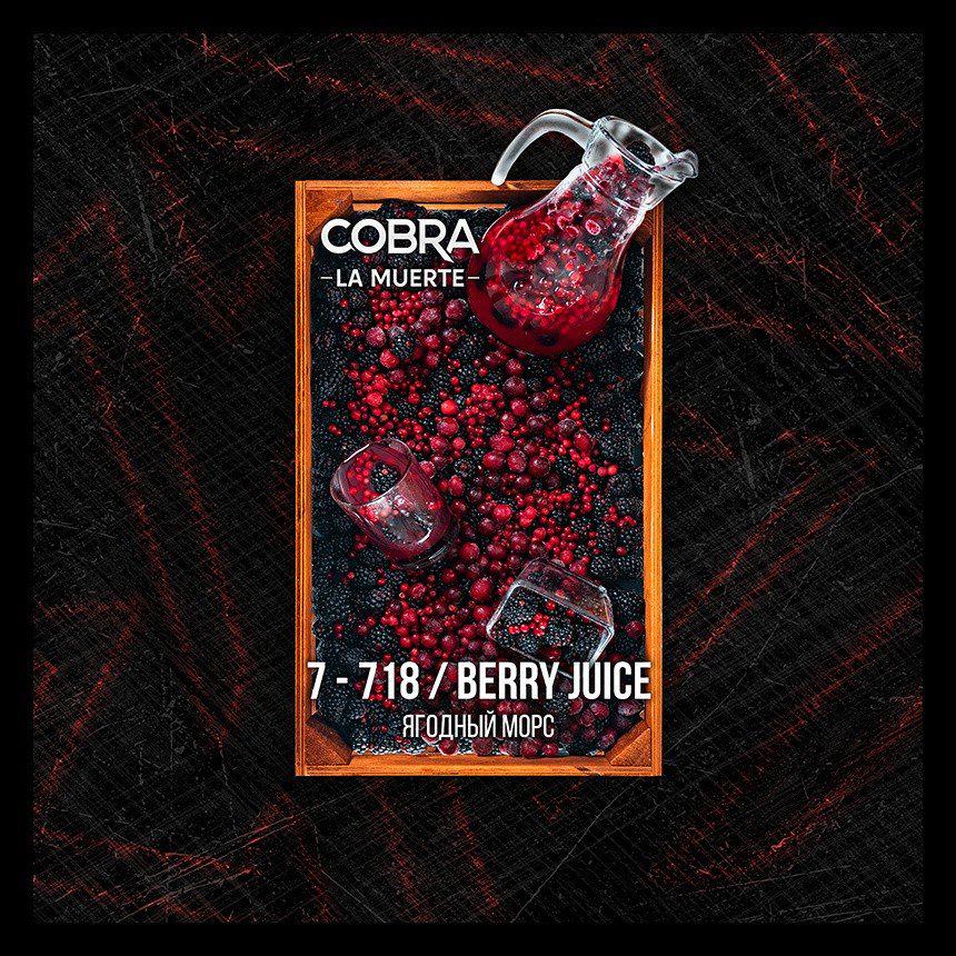Табак для кальяна Berry Juice
