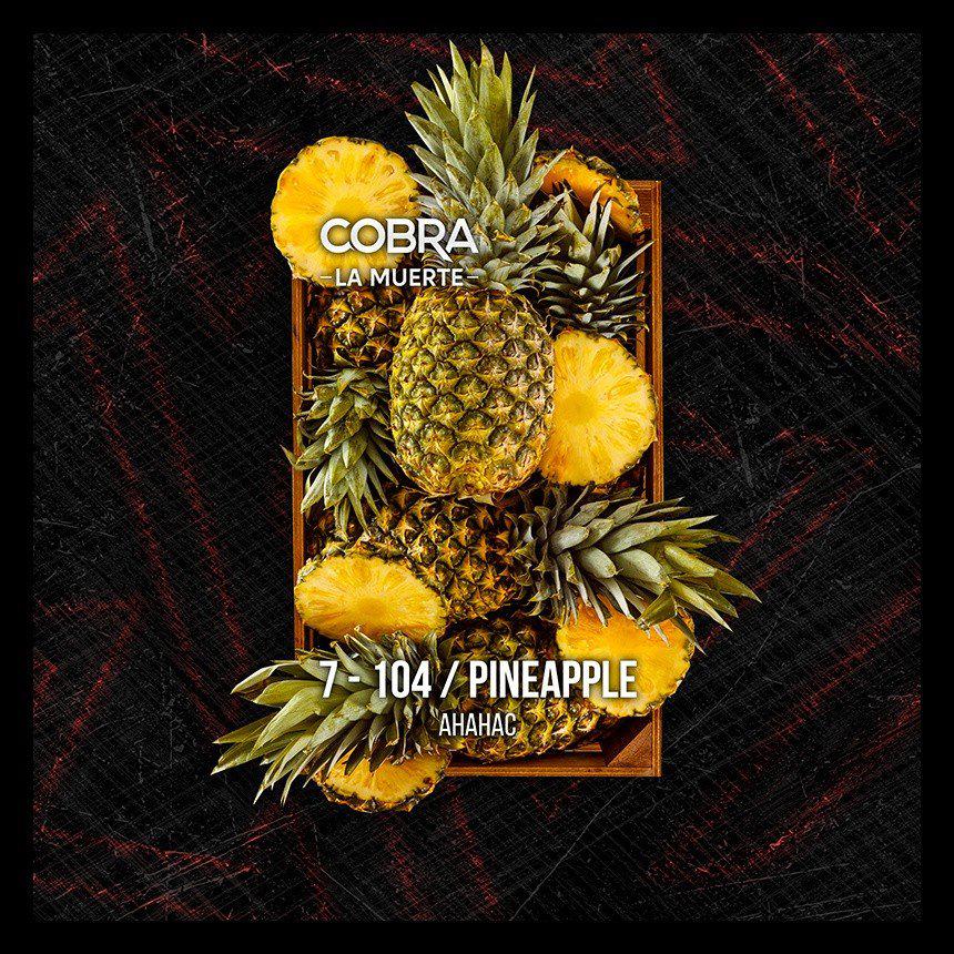 Табак для кальяна Pineapple