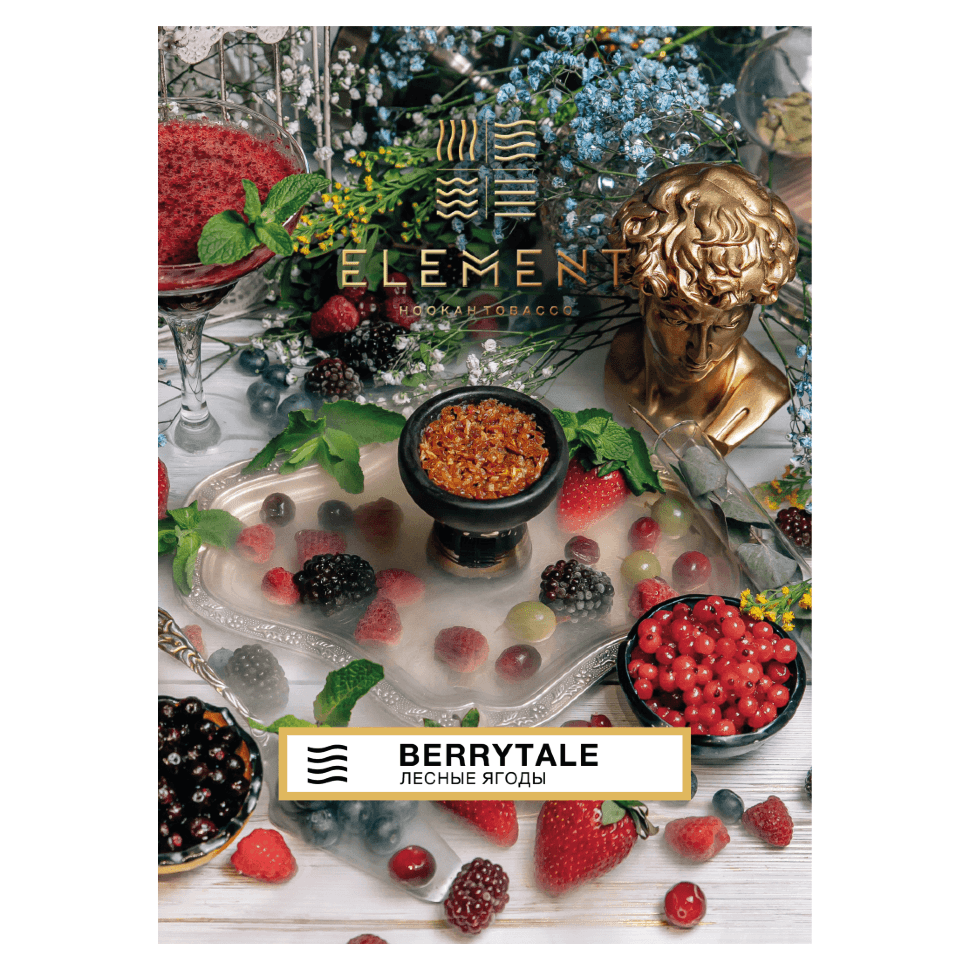 Табак для кальяна Berrytale