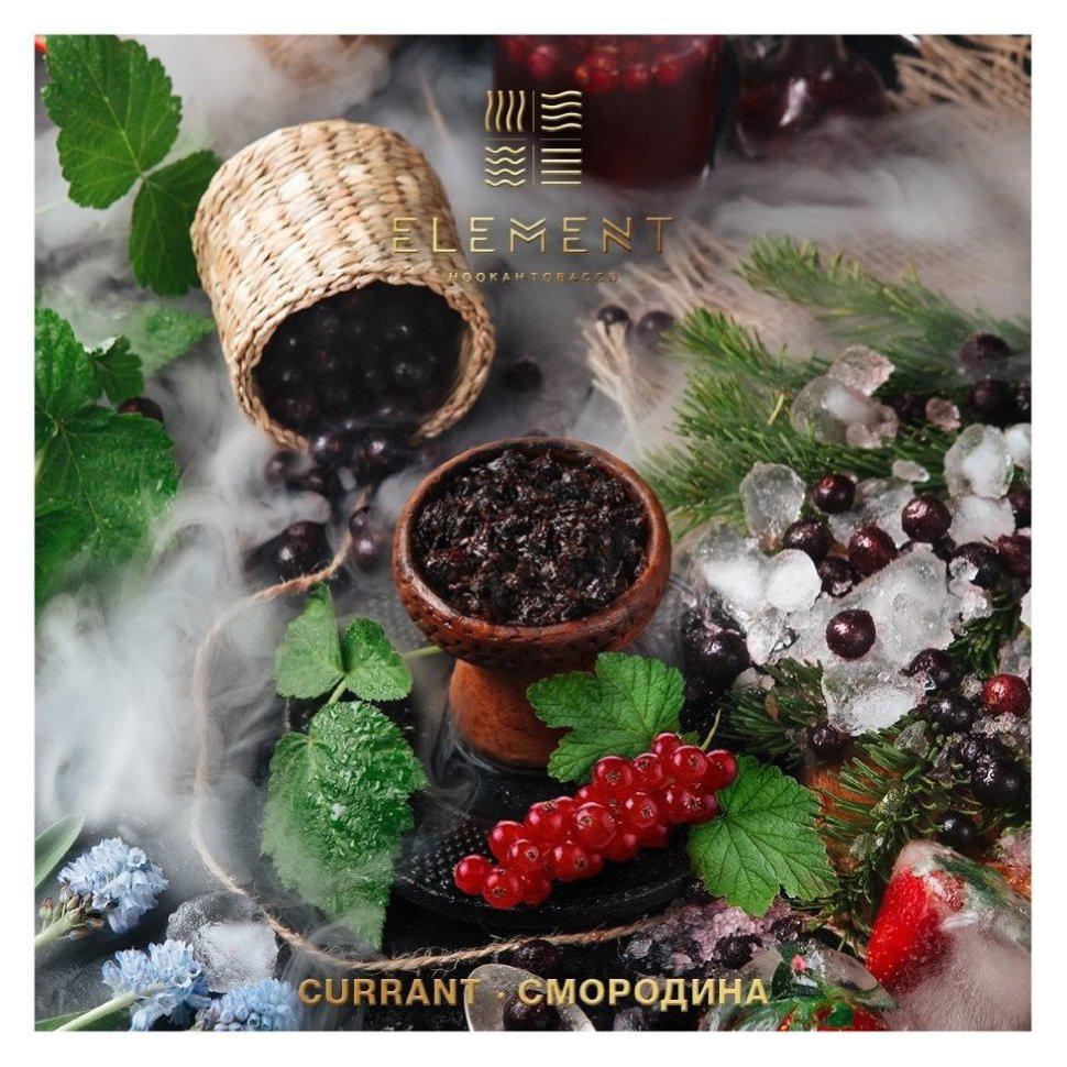 Табак для кальяна Currant