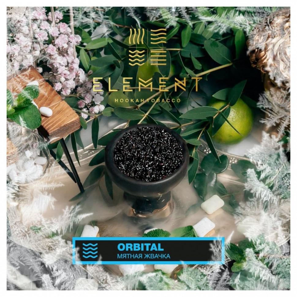 Табак для кальяна Orbital