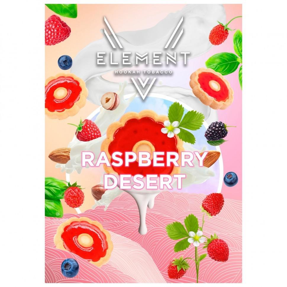 Табак для кальяна Raspberry Desert