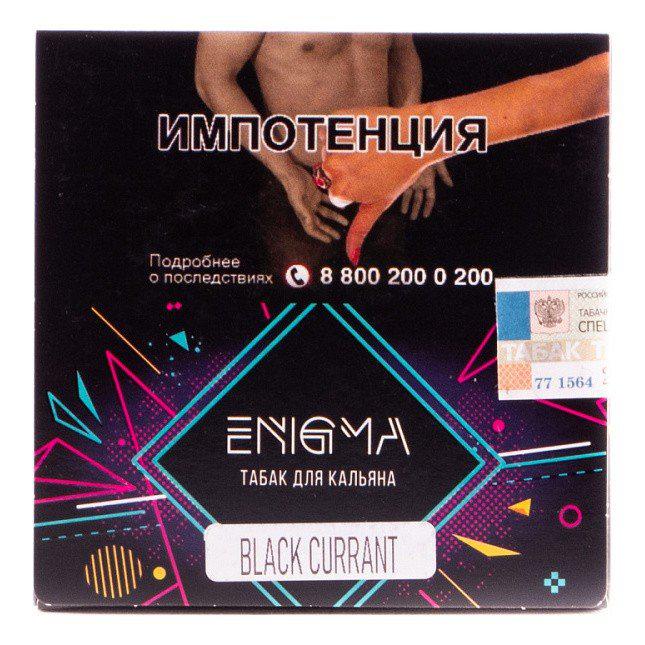 Табак для кальяна Black Currant