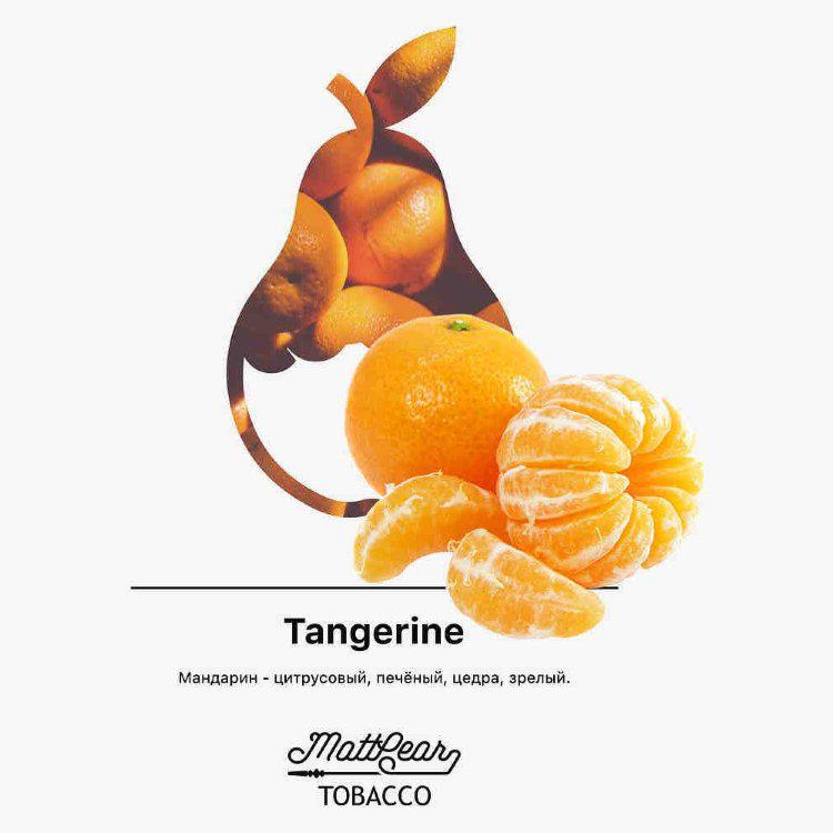 Табак для кальяна Tangerine