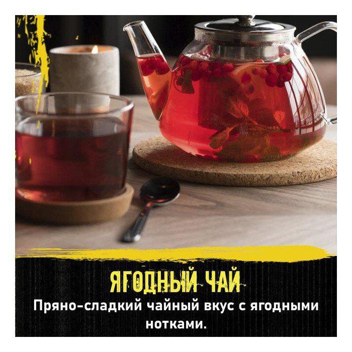 Табак для кальяна Ягодный Чай