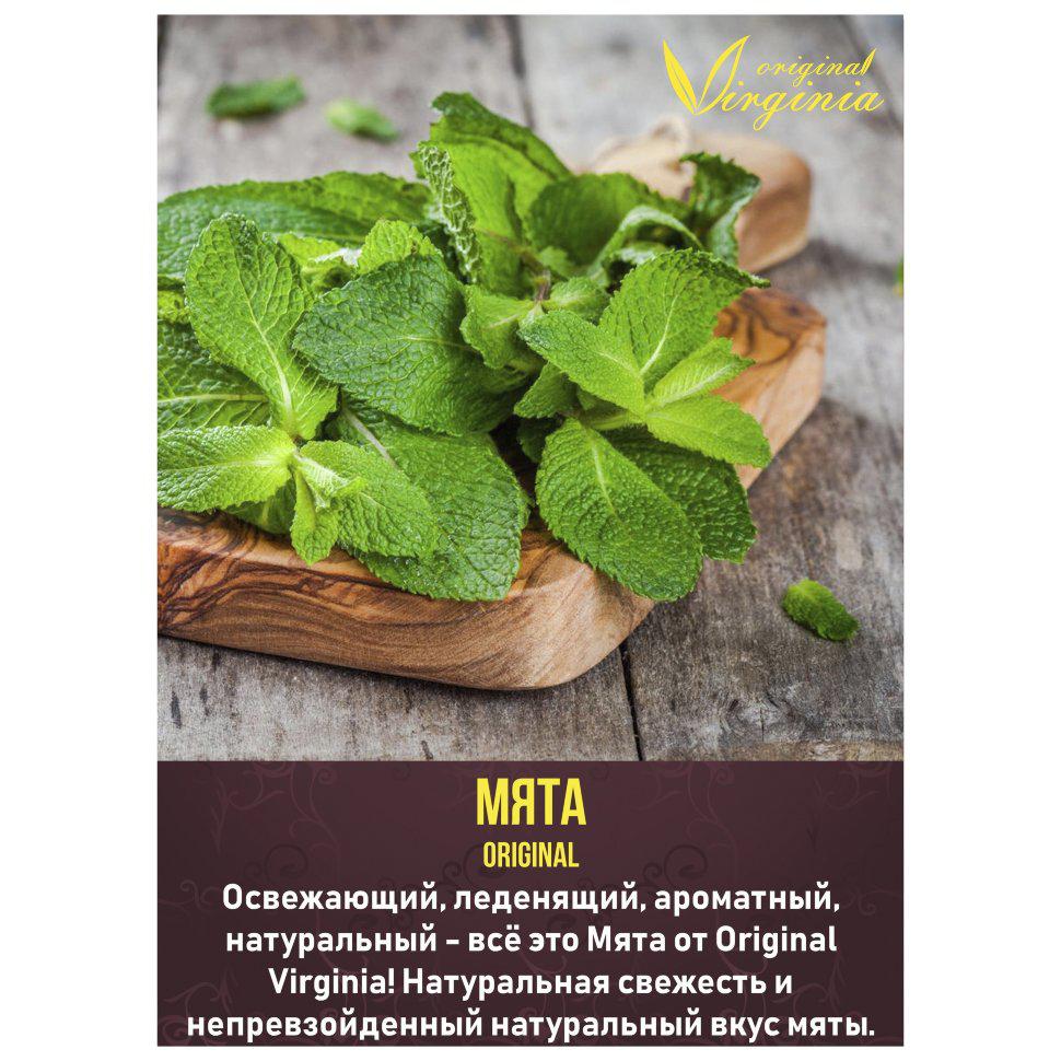 Табак для кальяна Мята