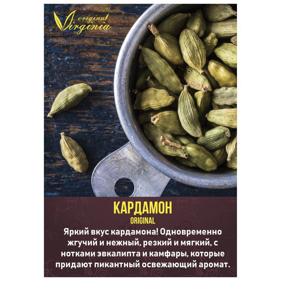 Табак для кальяна Кардамон