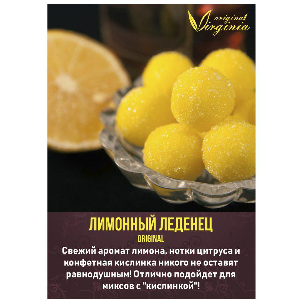 Табак для кальяна Лимонный леденец
