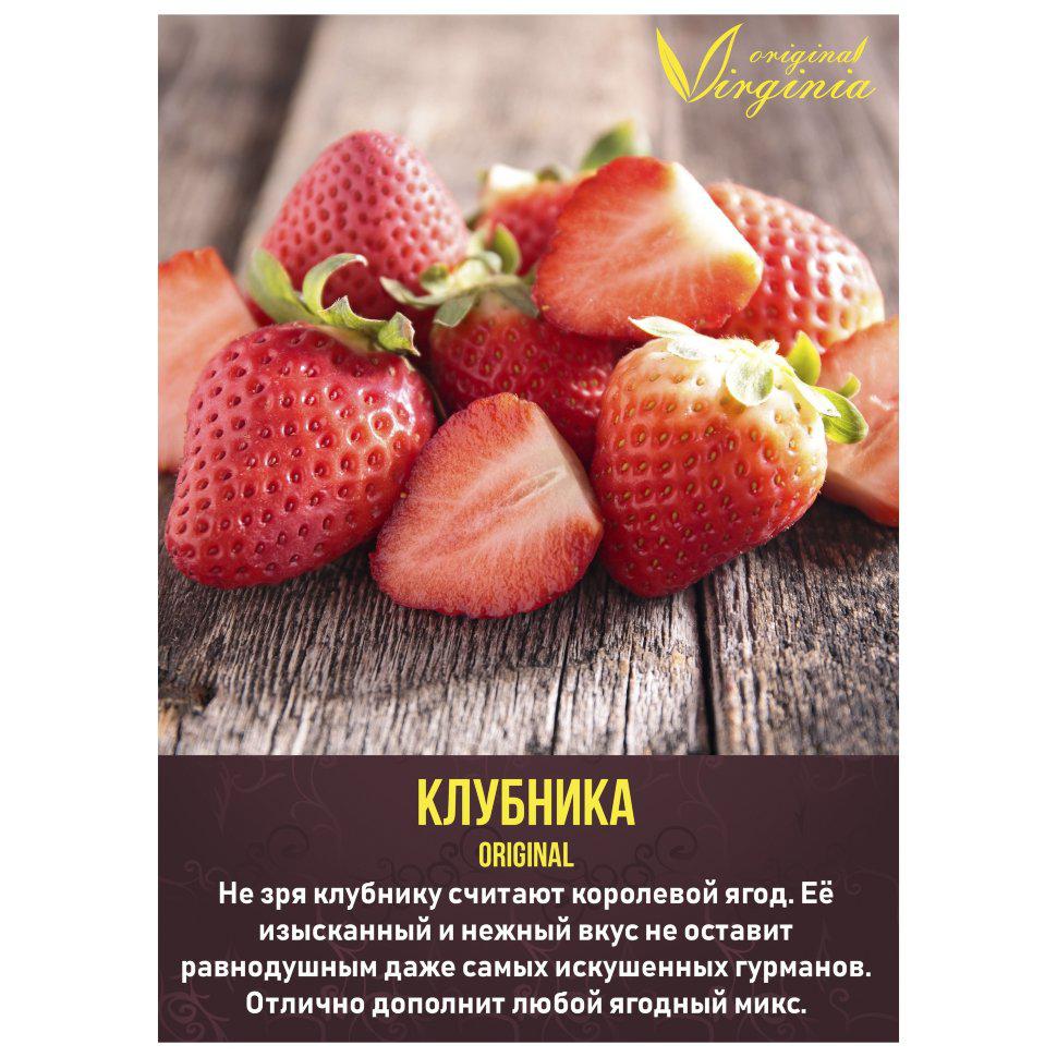 Табак для кальяна Клубника