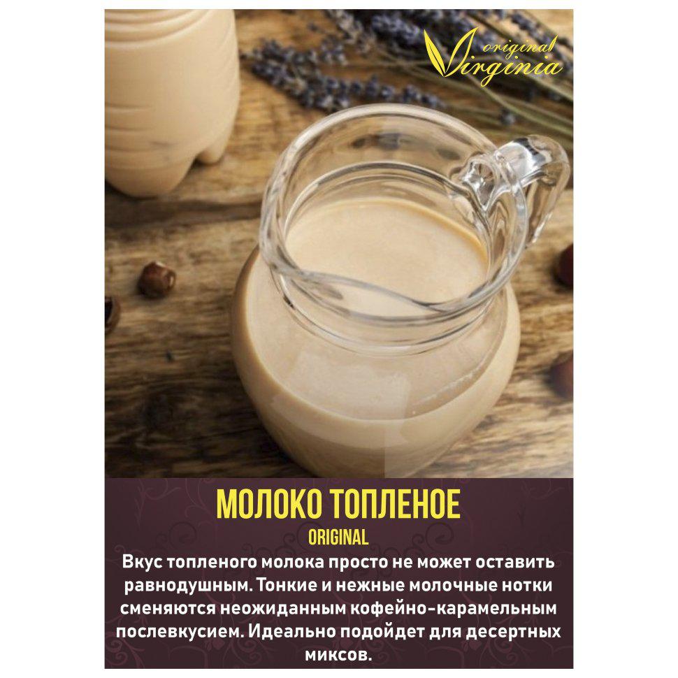 Табак для кальяна Молоко топленое