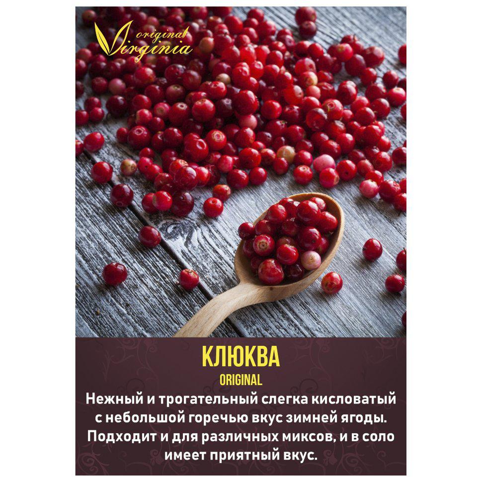 Табак для кальяна Клюква