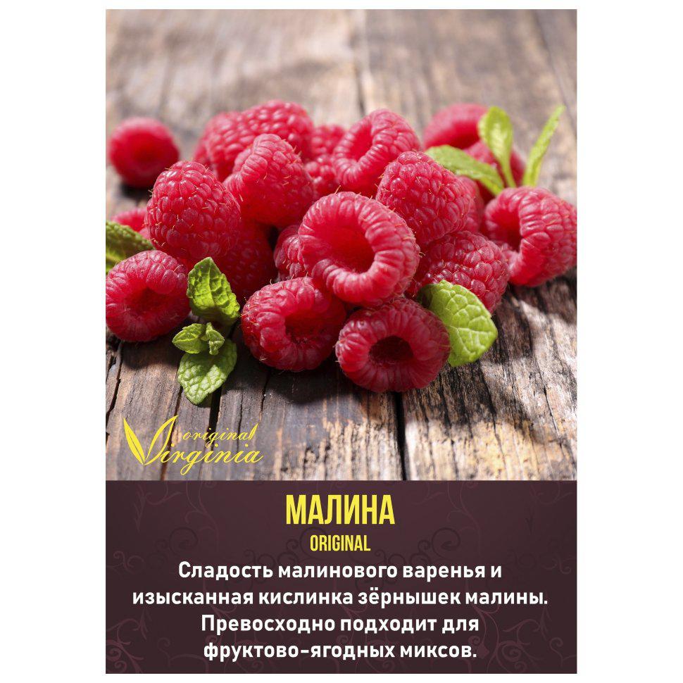 Табак для кальяна Малина