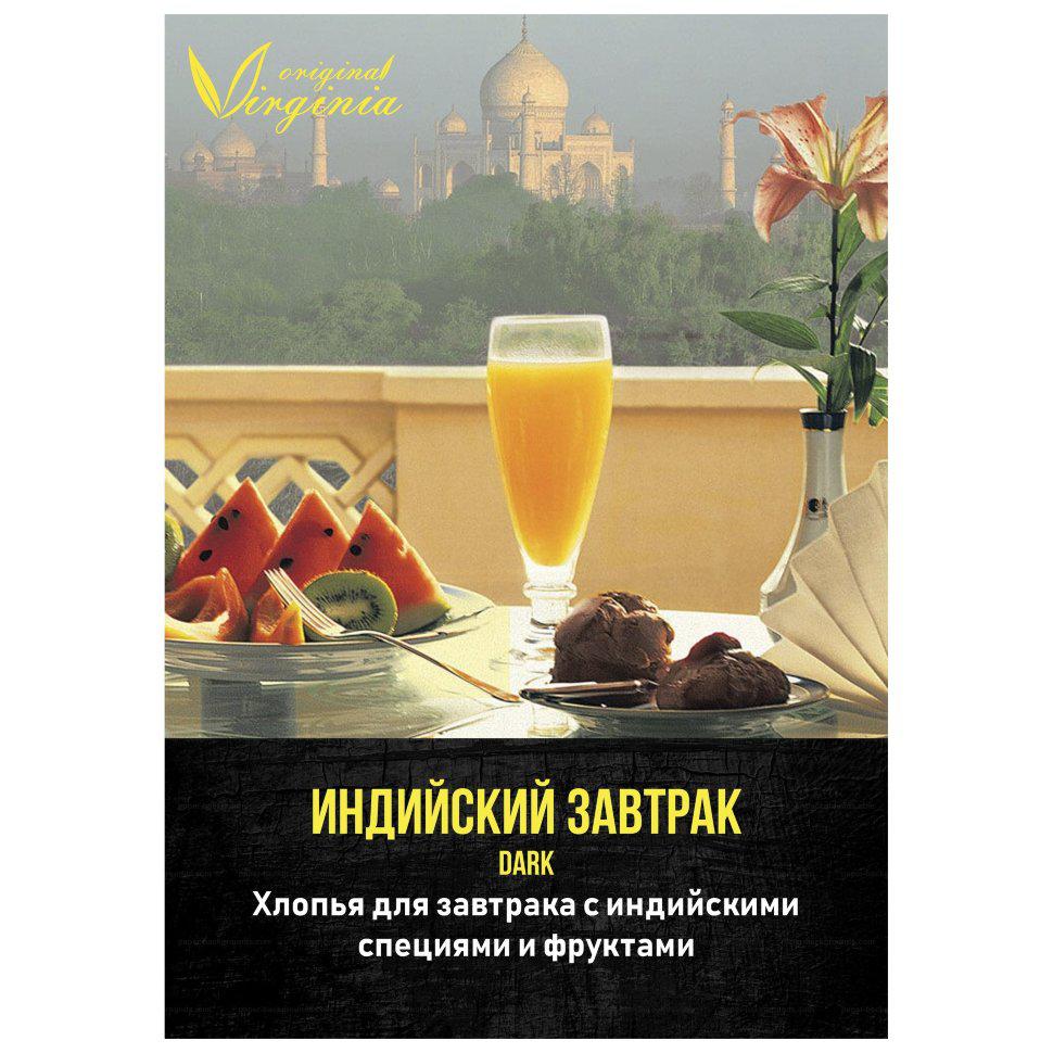 Табак для кальяна Индийский Завтрак