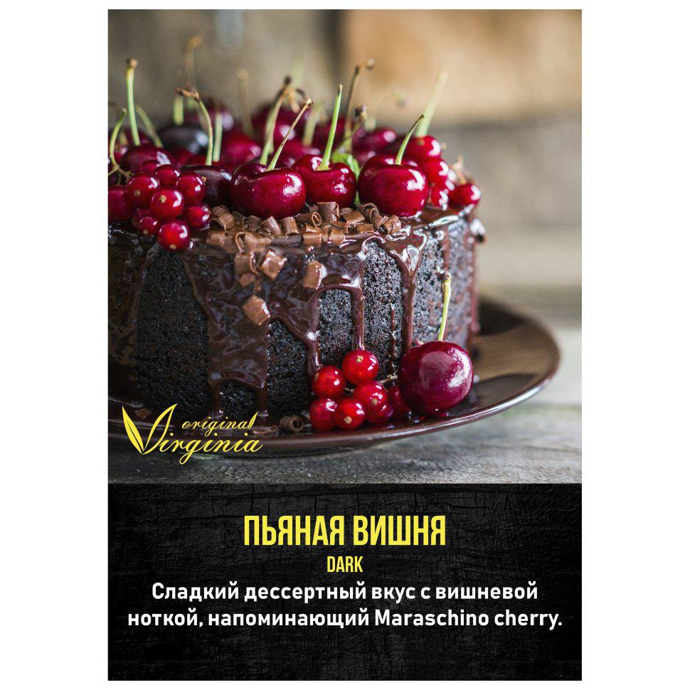Табак для кальяна Пьяная Вишня