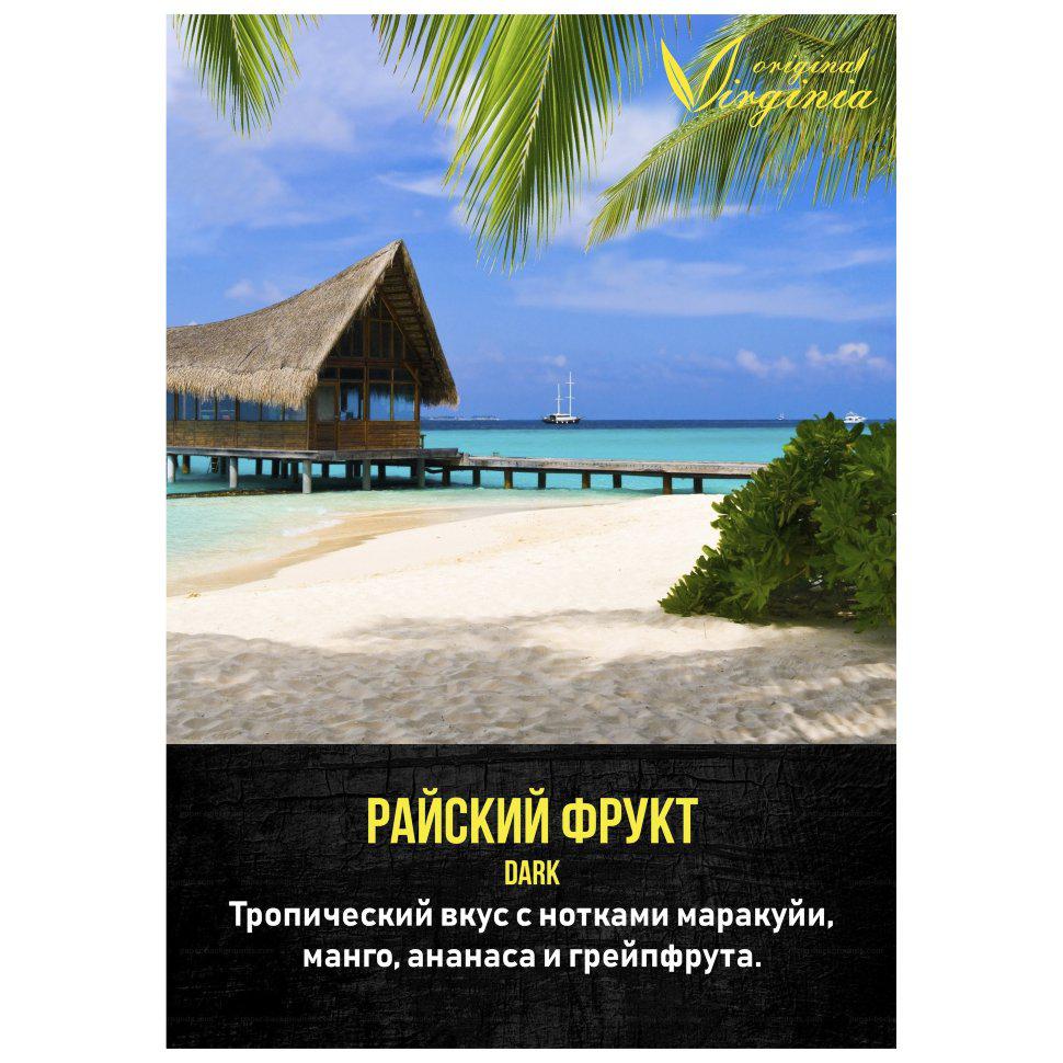 Табак для кальяна Райский Фрукт