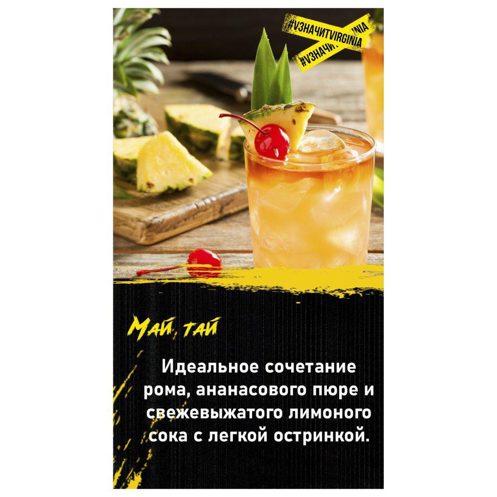 Табак для кальяна Май Тай
