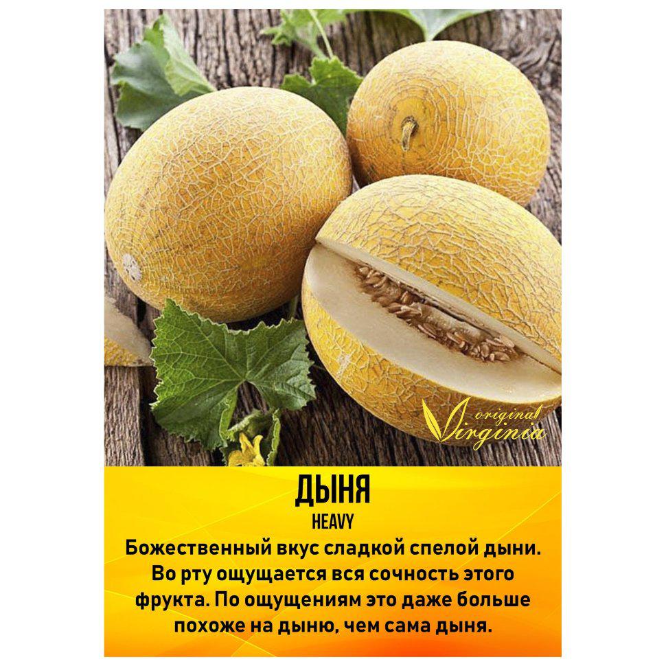 Табак для кальяна Дыня