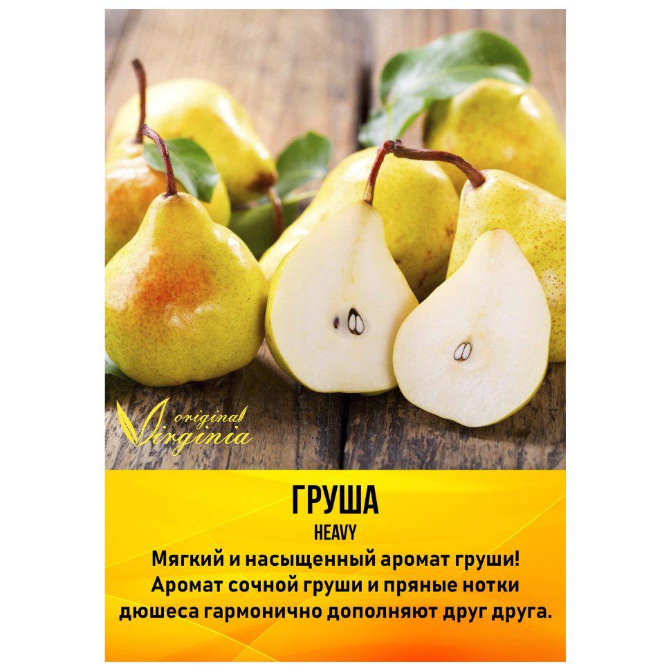 Табак для кальяна Груша