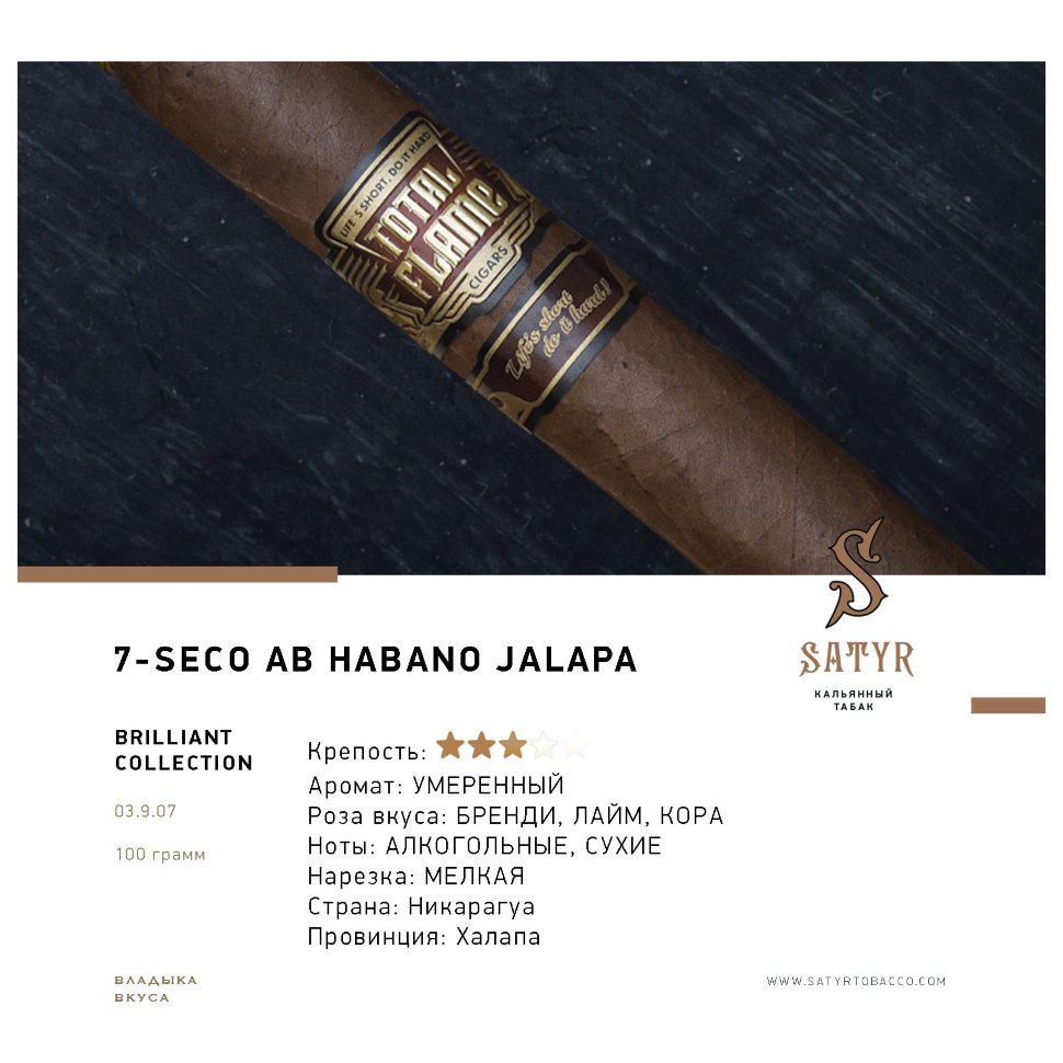 Табак для кальяна Seco Ab Habano Jalapa