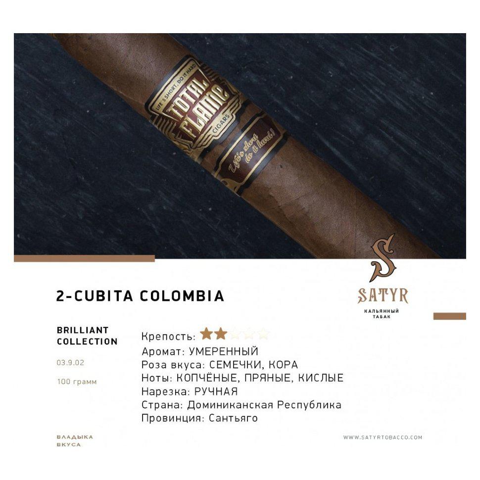 Табак для кальяна Cubita Colombia