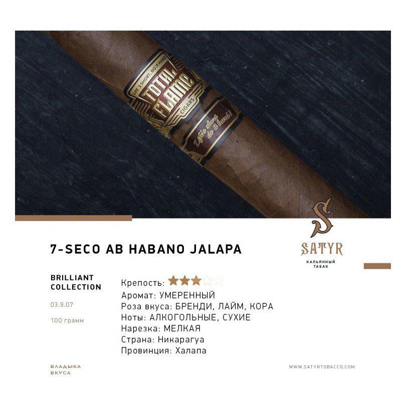 Табак для кальяна Seco a Organico Jalapa