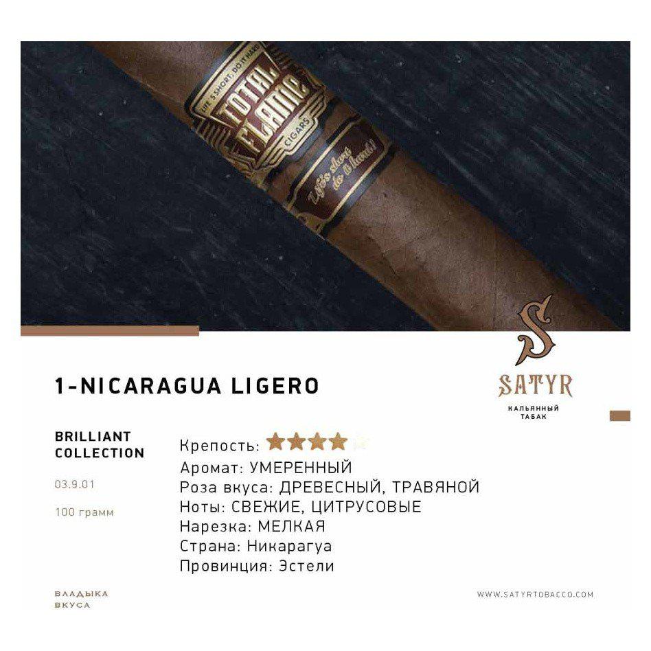 Табак для кальяна Nicaragua Ligero