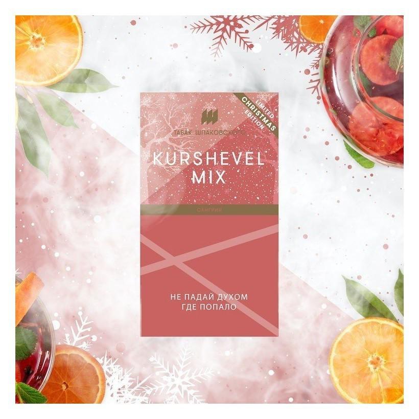 Табак для кальяна Kurshevel Mix