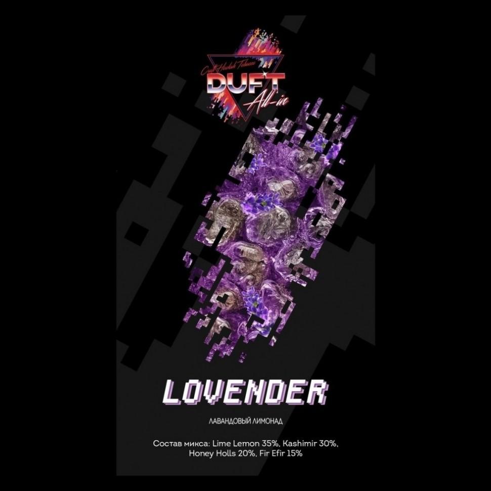 Табак для кальяна Lovender