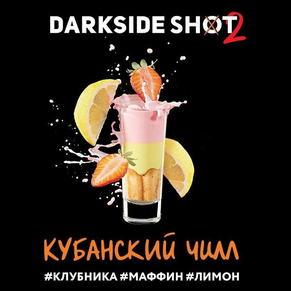 Табак для кальяна Кубанский Чилл