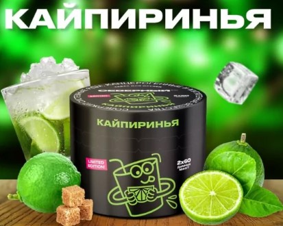 Табак для кальяна Кайпиринья
