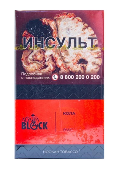 Табак для кальяна BWC