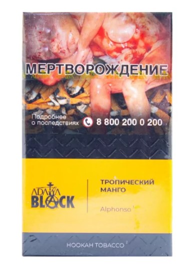 Табак для кальяна Alphonso