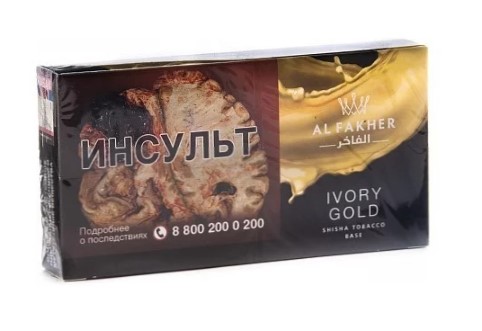 Табак для кальяна Ivory Gold