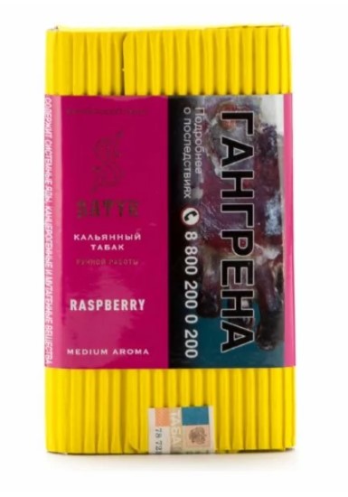 Табак для кальяна Raspberry