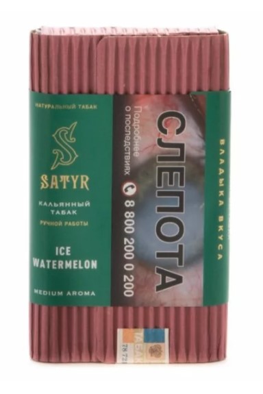 Табак для кальяна Ice Watermelon