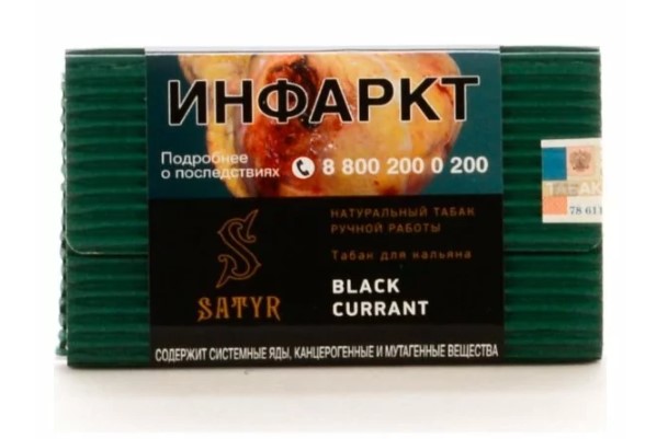 Табак для кальяна Black Currant