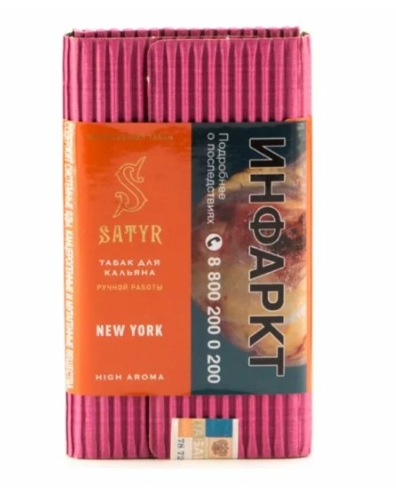 Табак для кальяна New York
