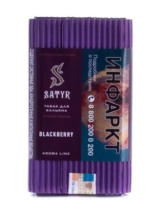 Табак для кальяна Blackberry