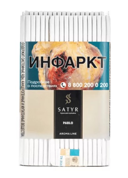 Табак для кальяна Pablo