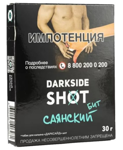 Табак для кальяна Саянский Бит