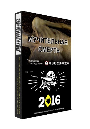 Табак для кальяна 2016