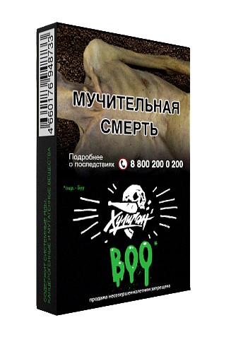 Табак для кальяна BOO