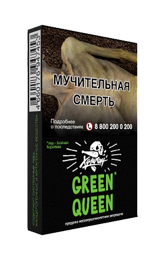 Табак для кальяна Green Queen